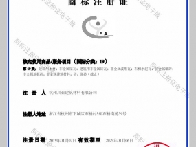 商标注册证